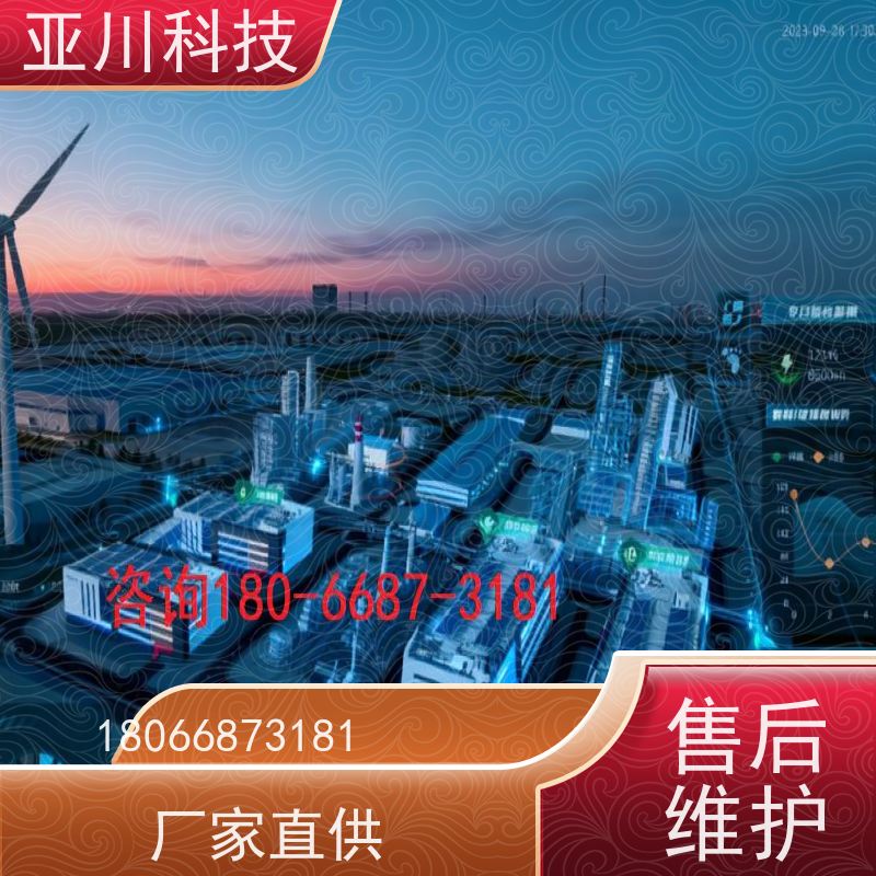 学校AI赋能IBMS综合运维平台可视化管理实现跨子系统的联动策略控制