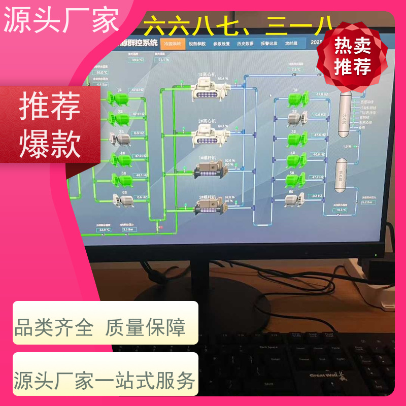  江苏PLC楼宇自控DDC+ems微电网管理平台20年厂家服务 