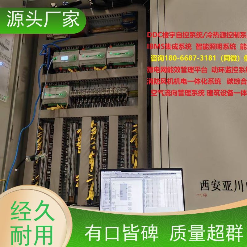  办公楼楼宇自控DDC系统及ddc控制器+ibms智能化集成项目案例