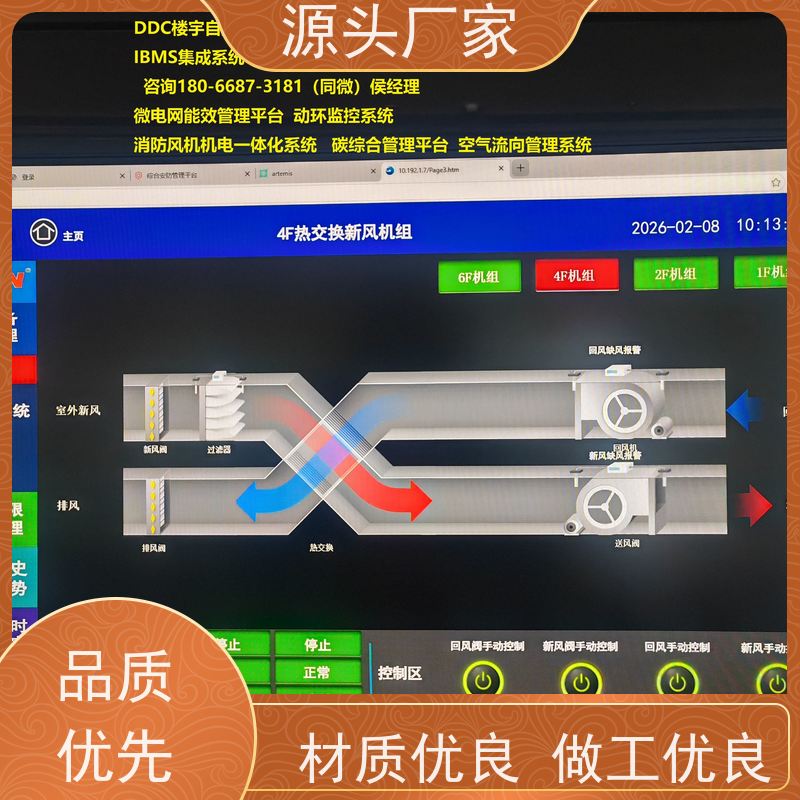  本地服务楼宇DDC自控系统+plc照明系统生产厂家