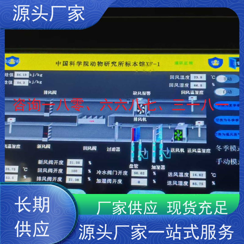  本地服务BA系统+消防风机机电一体化系统现场沟通