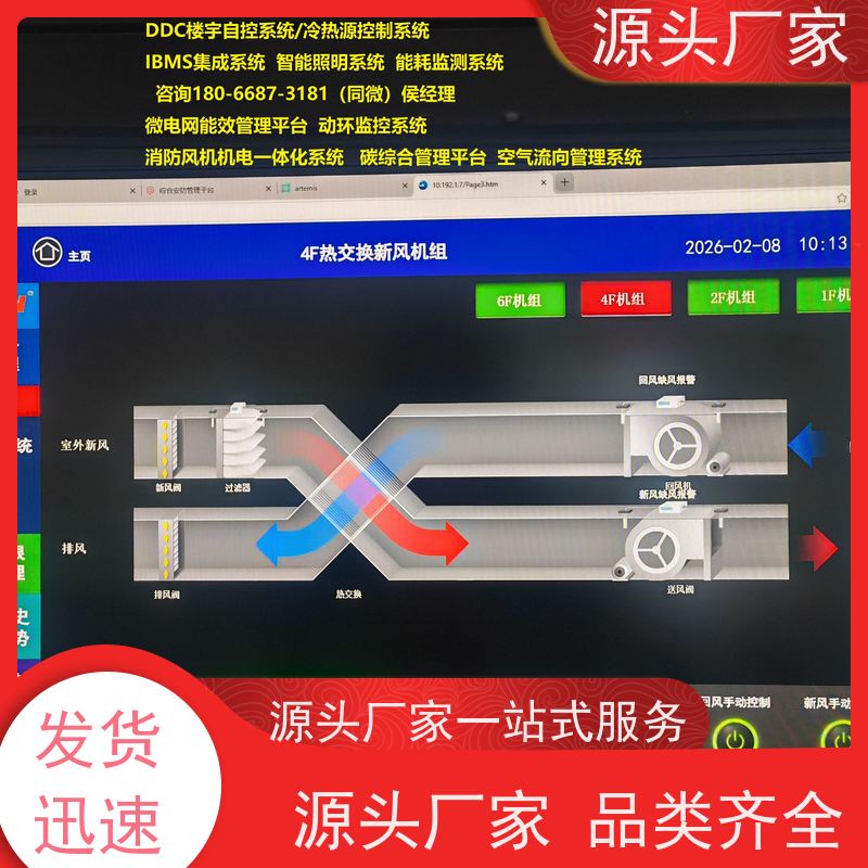 医院BAS楼宇自控DDC系统+动环监控系统品牌直销