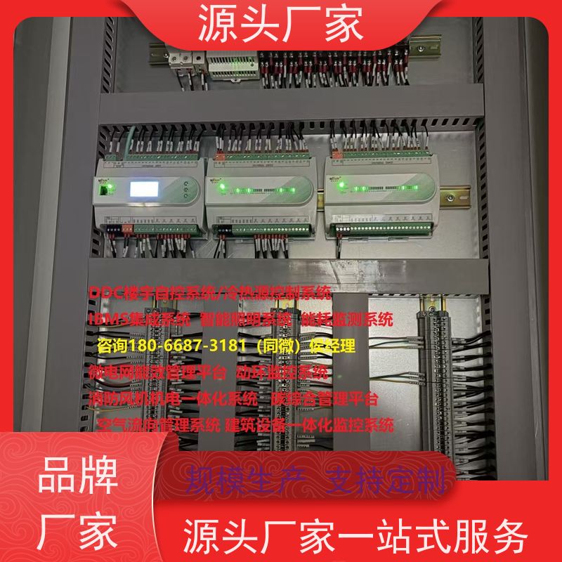  山西建筑设备监控系统BAS+综合能源管理平台招代理