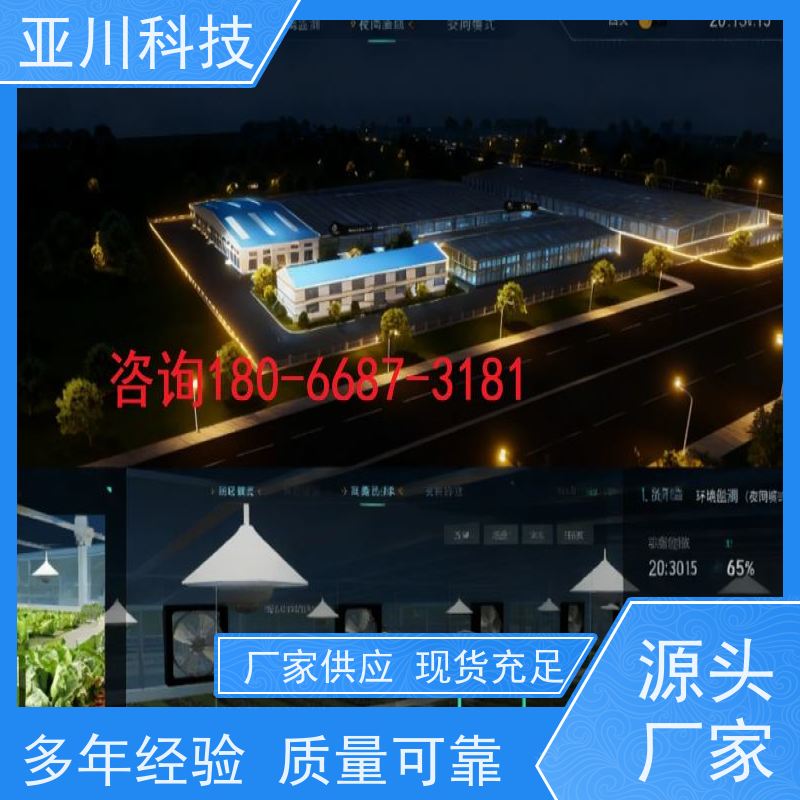 武汉ibms数字孪生与集成管理图形化人机界面展示设备维护，能耗分析管理