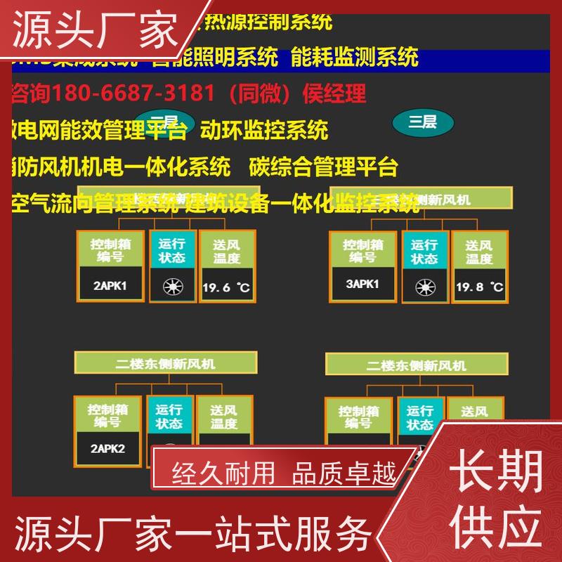  本地服务建筑设备监控系统BAS+消防风机机电一体化系统招代理