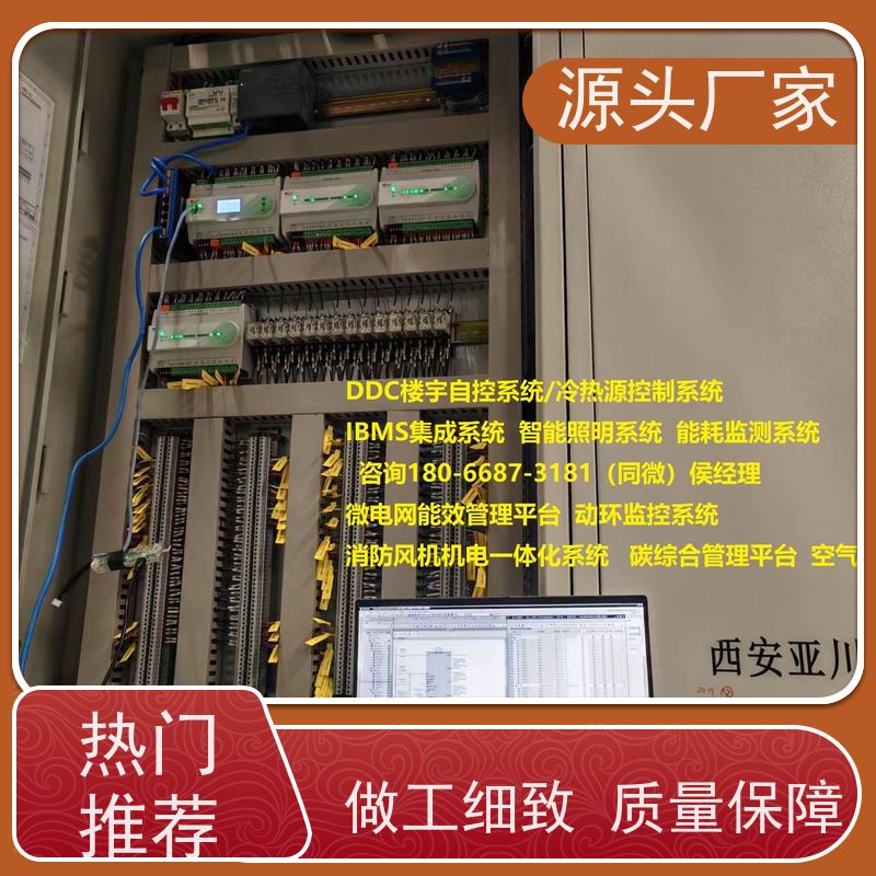 学校建筑设备监控系统BAS+能碳管理平台招代理