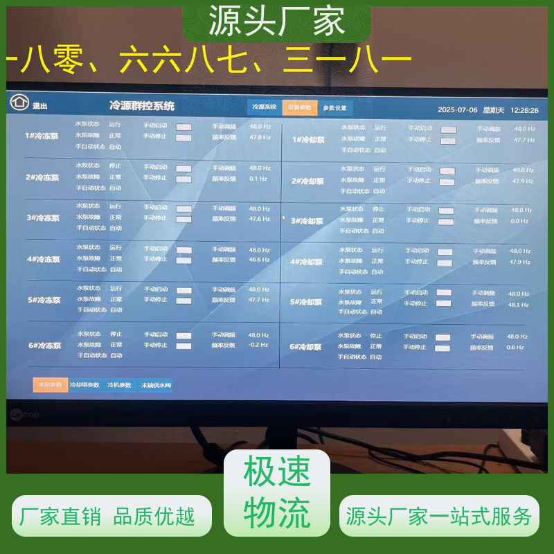  综合体无线楼宇自控DDC系统+动环监控系统图纸深化