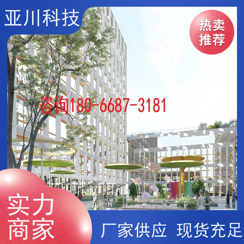 学校AI赋能IBMS系统集成多样化菜单导航减少运营成本，提升商业价值