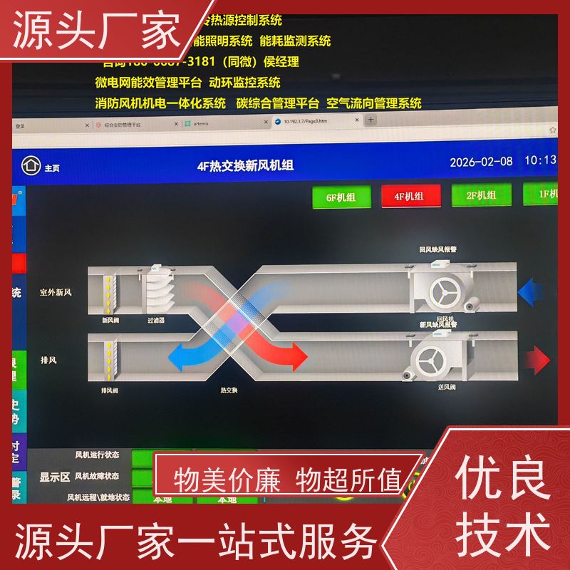 山西楼宇自控DDC控制器/控制箱+ems微电网管理平台图纸深化