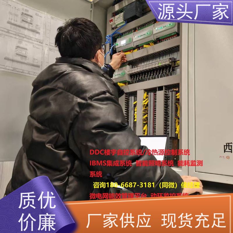  医院楼宇自控DDC系统及ddc控制器+碳中和管理平台技术支持