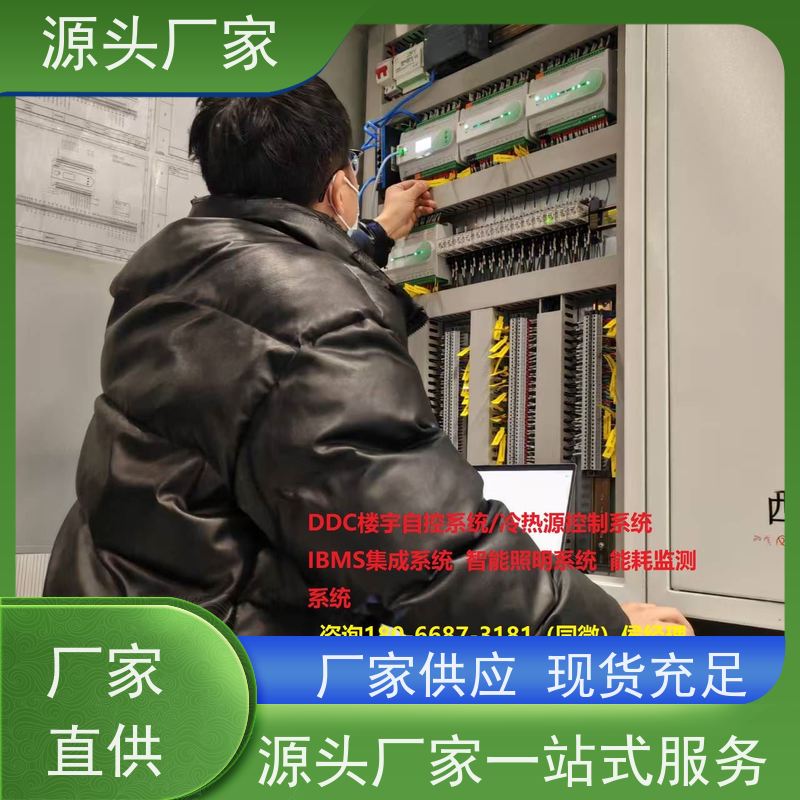  本地服务楼宇自控DDC控制器+ems微电网管理平台现场调试