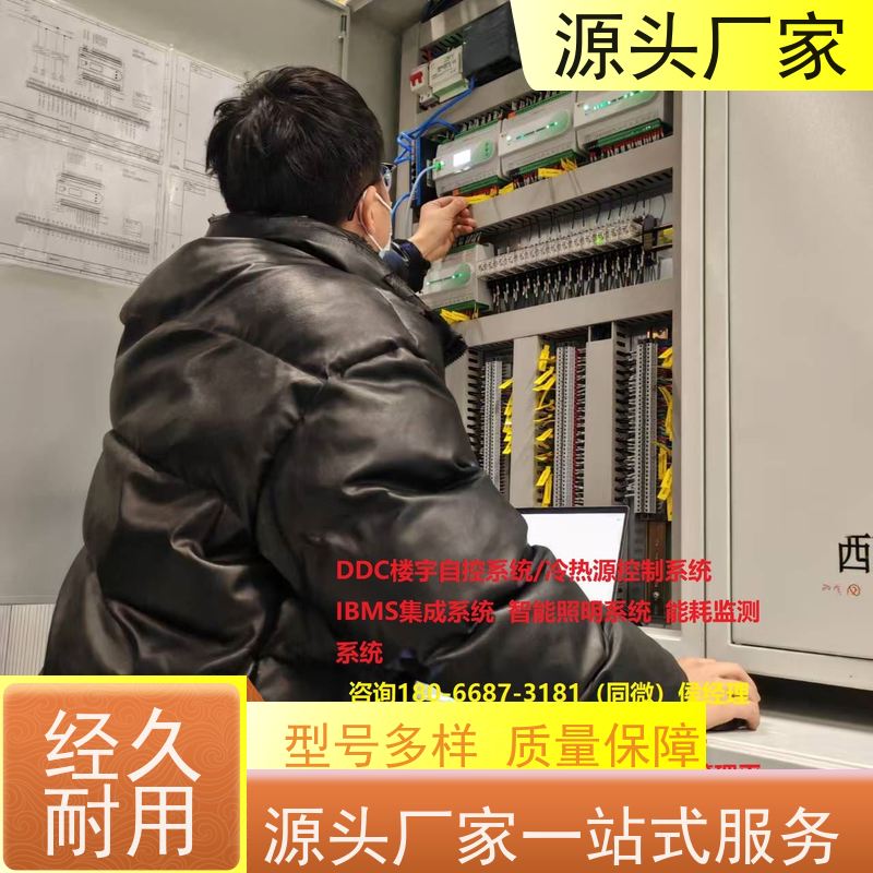  江苏BA楼宇自控DDC+消防风机机电一体化系统现场沟通