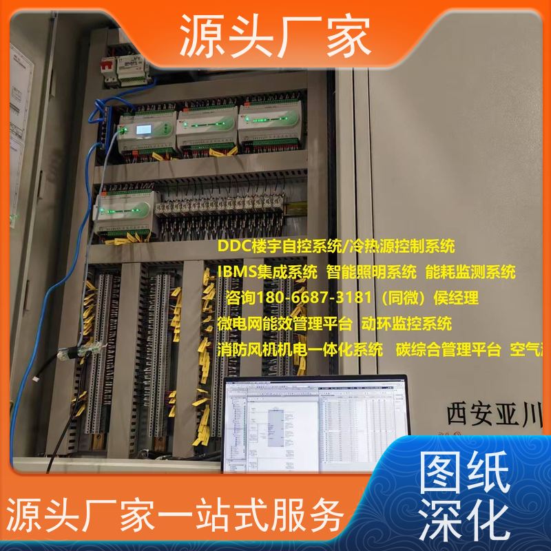  BA楼宇自控DDC+IBMS集成系统+能耗系统+照明系统