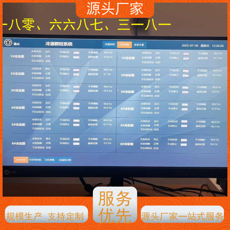 综合体建筑设备管理系统+plc照明系统源头厂家