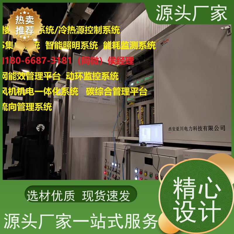  湖北楼宇自控DDC控制器+IBMS集成系统+能耗系统+照明系统配置方案