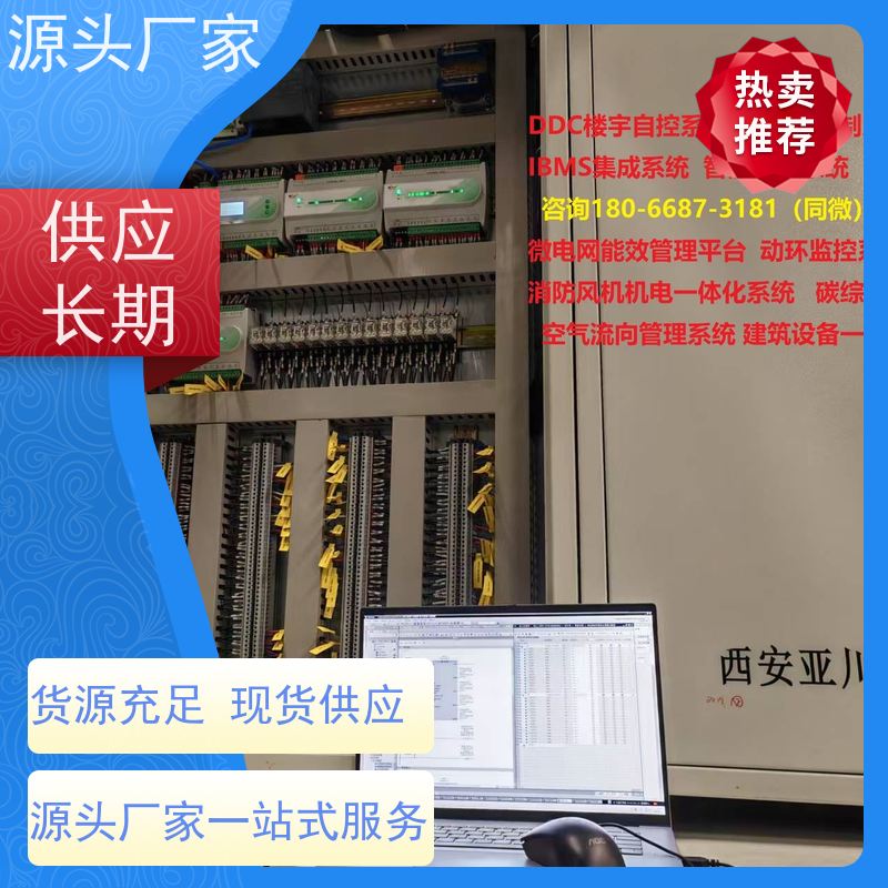 山西BAS楼宇自控DDC系统+消防风机机电一体化系统现场调试