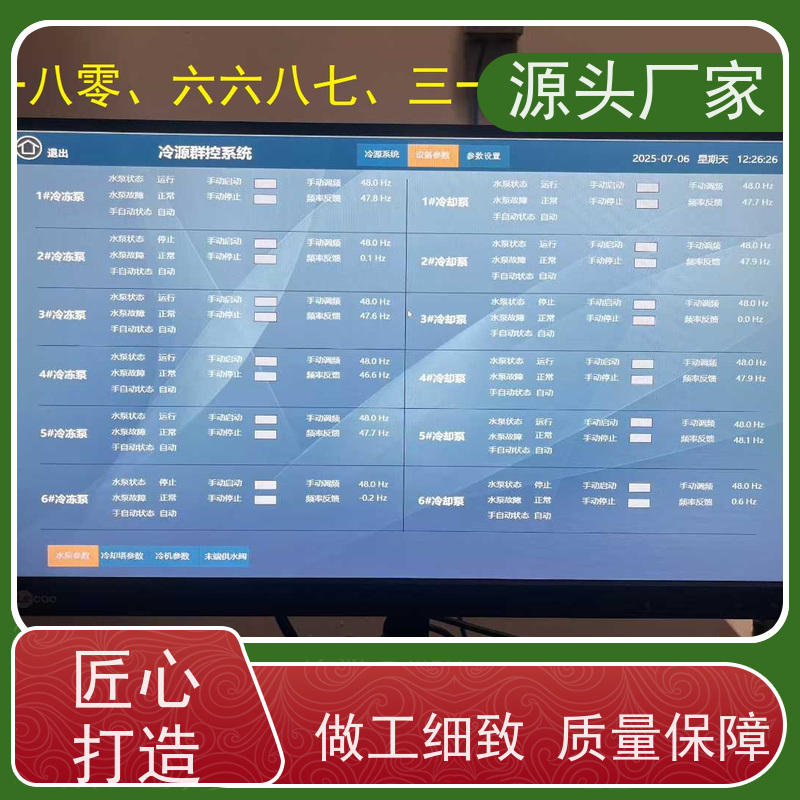  江苏楼宇DDC自控系统+IBMS集成系统+能耗系统+照明系统生产厂家