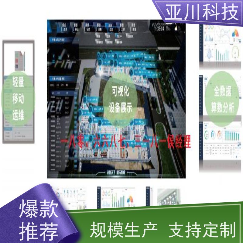 西安AI赋能IBMS集成系统运维知识库管理提高工作效率,节约运行成本