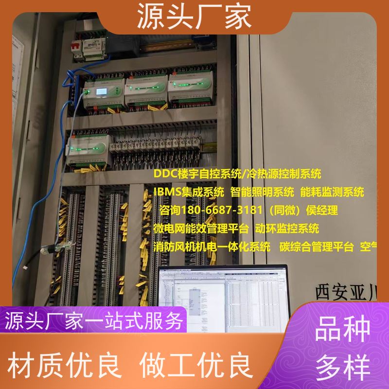  产业园BAS楼宇自控+综合能源管理平台生产厂家