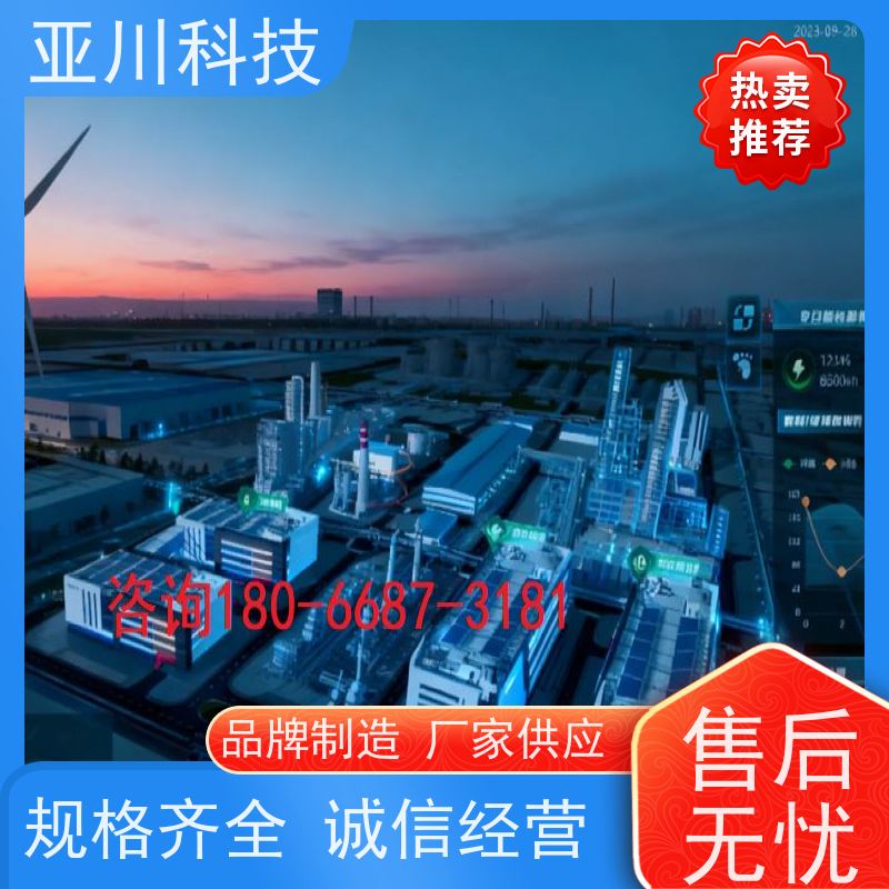 保定楼宇集成化系统ibms移动端应用设备维护，能耗分析管理