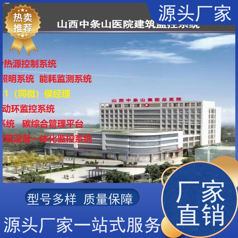  综合体BAS楼宇自控DDC系统+动环监控系统布线指导