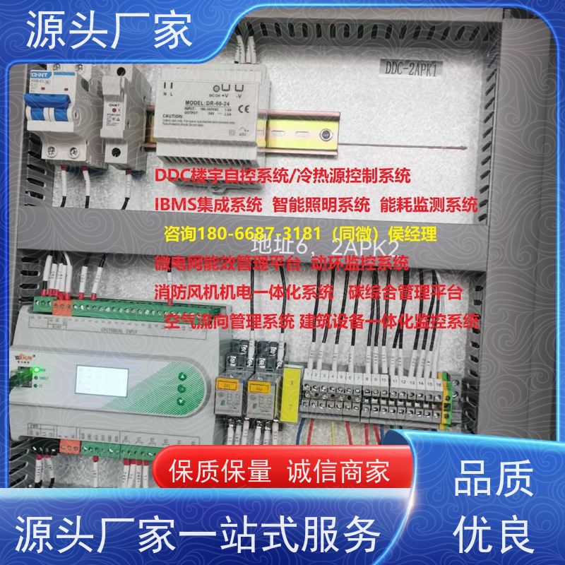  医院PLC楼宇自控DDC+冷热源控制系统技术支持