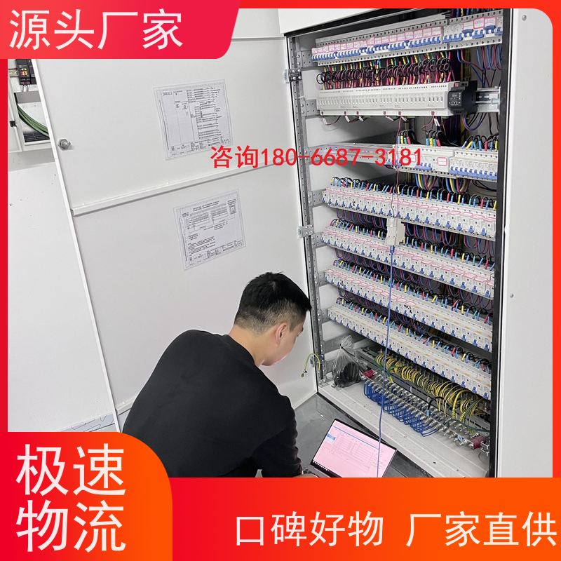  陕西楼宇DDC自控系统+综合能源管理平台现场调试
