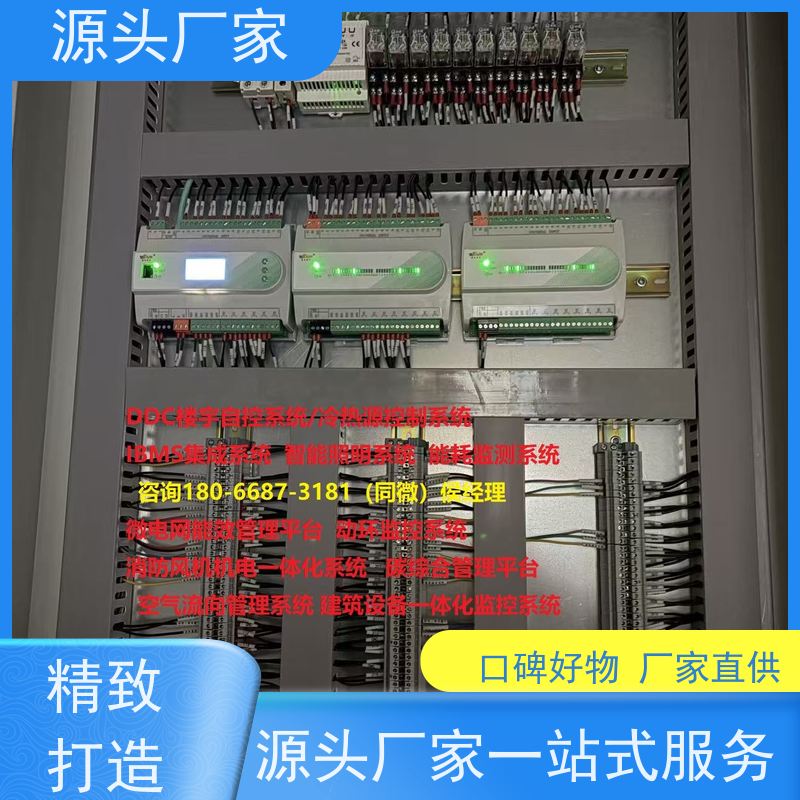  湖北BAS楼宇自控DDC系统+碳中和管理平台解决方案