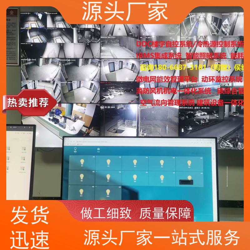  办公楼ip型ddc控制器+消防风机机电一体化系统项目案例