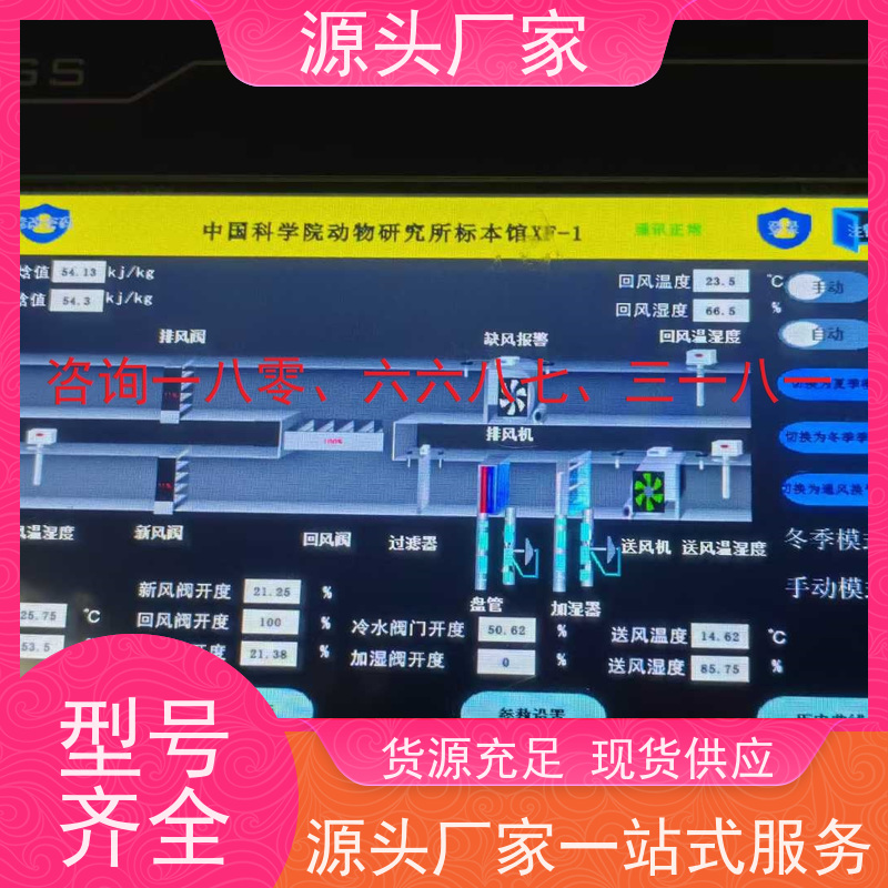  综合体建筑设备管理系统+plc照明系统生产厂家