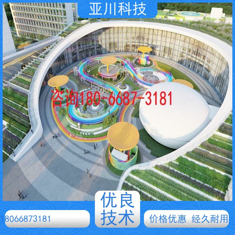 产业园AI赋能IBMS综合运维平台移动端应用设备维护，能耗分析管理