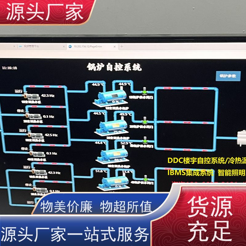 江苏楼宇自控DDC控制器+综合能源管理平台项目案例