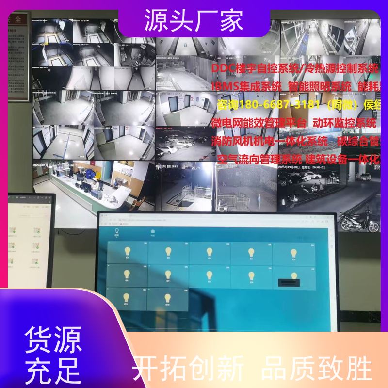  本地服务PLC楼宇自控DDC+plc照明系统说明书