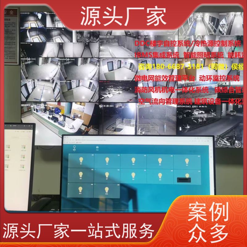  本地服务楼宇自控DDC控制器+ibms集成系统现场沟通