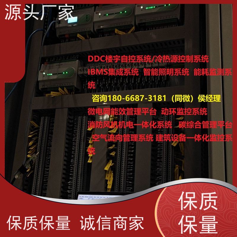 体育中心楼宇DDC自控系统+冷热源控制系统布线指导