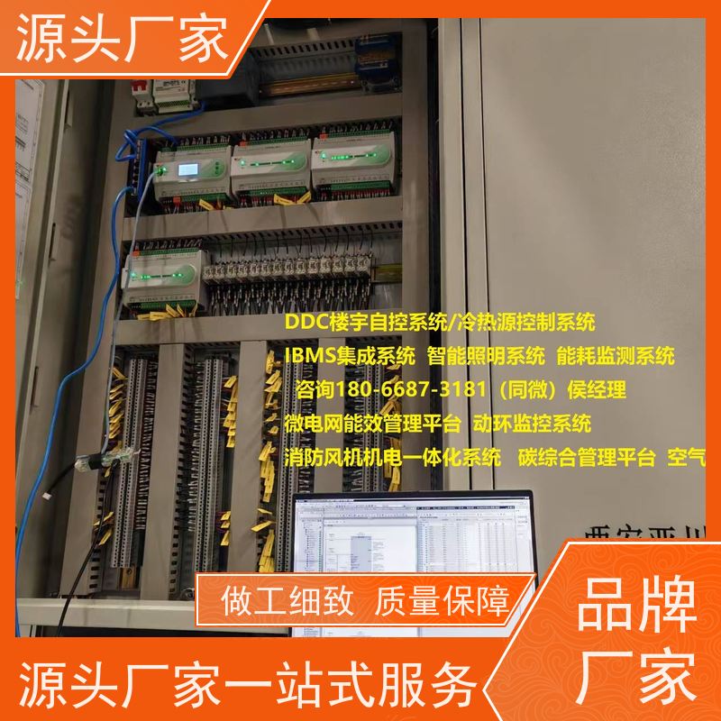 湖北楼宇自控DDC控制器+IBMS集成系统配置选型