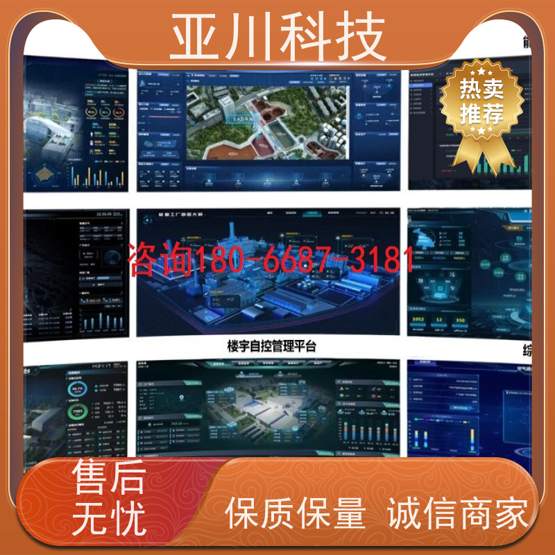 学校AI赋能IBMS系统集成设备管理开放数据结构,实现信息共享