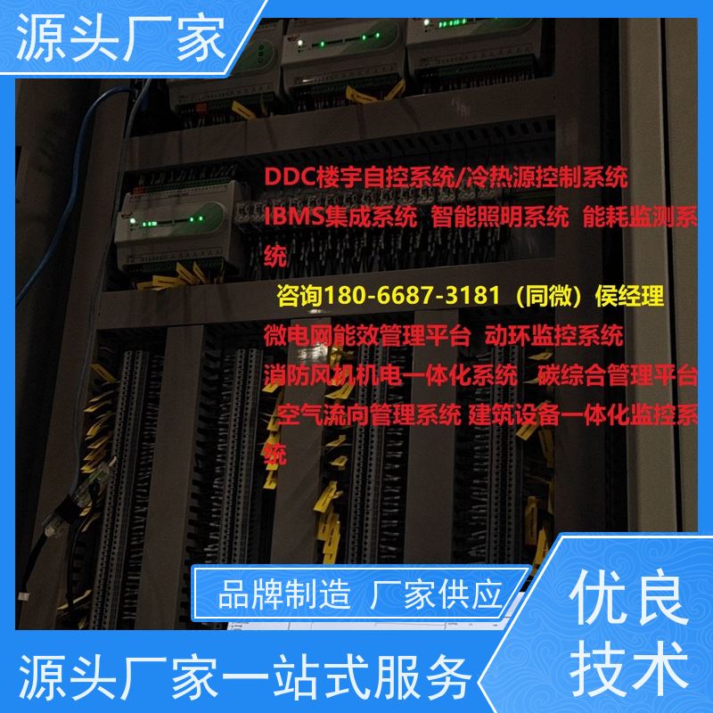  陕西建筑设备管理系统BMS+消防风机机电一体化系统布线指导