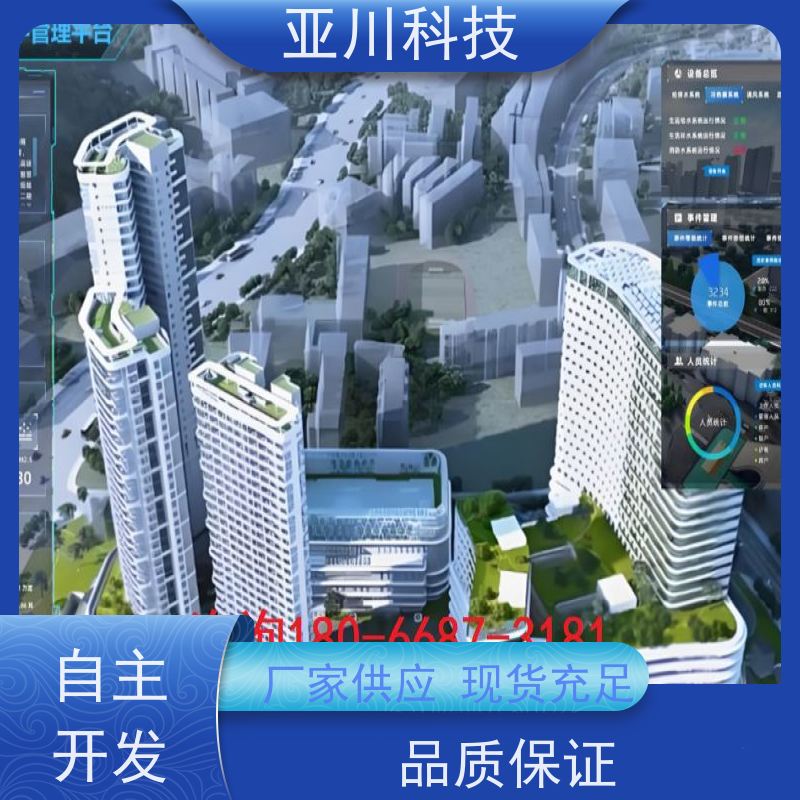 数据中心IBMS智能化集成系统3D可视化全局报警管理提高工作效率,节约运行成本