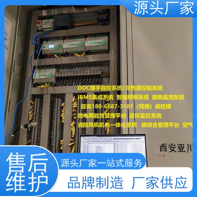 学校BAS楼宇自控DDC系统+ibms智能化集成配置方案