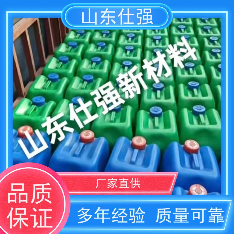 山东仕强 公司 厂房重油污清洗剂 质量保证