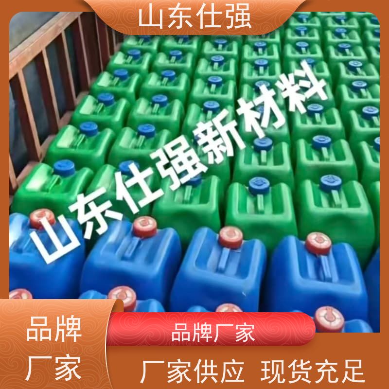 仕强环保 厂商 厂房重油污清洗剂 质优价廉