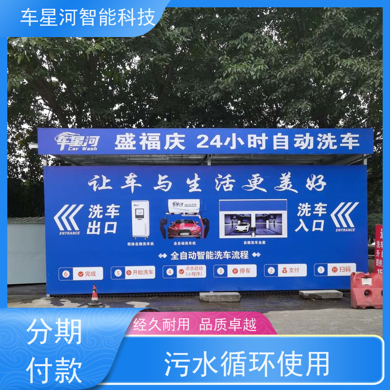 车星河 大货车洗车机 上门规划设计免费安装 叠加错位冲洗 压力不抵消