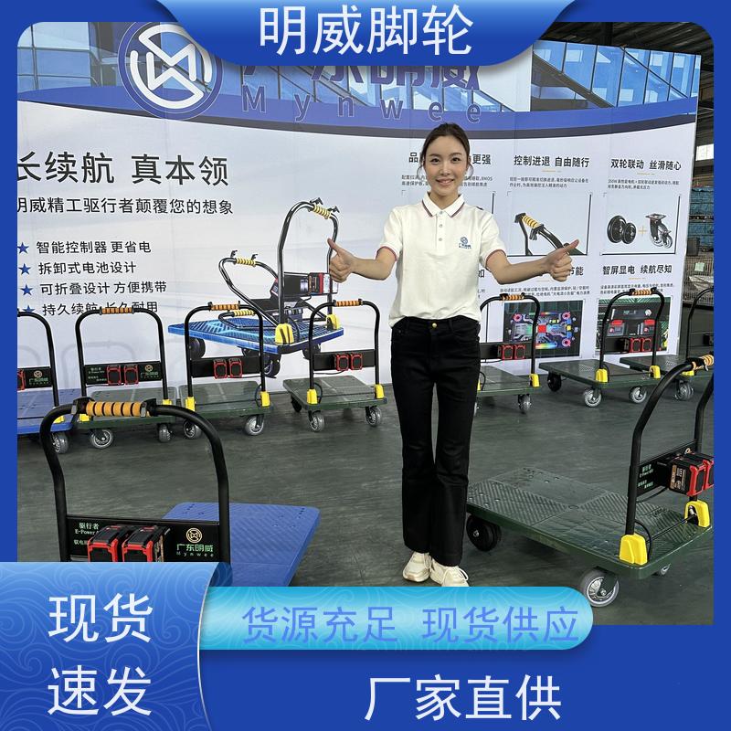明威mw 60*90cm 工地电动手推车平板搬运车 省时省力 定做