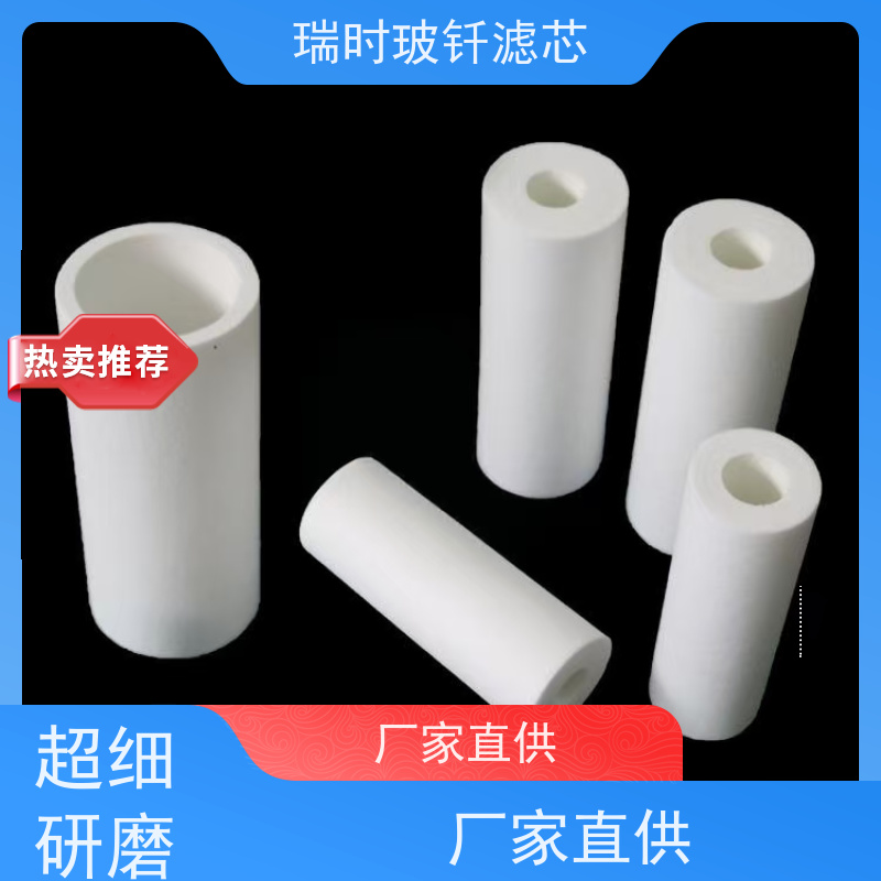 电镀液过滤瑞时器材纤维玻钎烧结滤芯（耐酸滤袋） 电镀槽循环 抗酸碱腐蚀 聚四氟乙烯膜