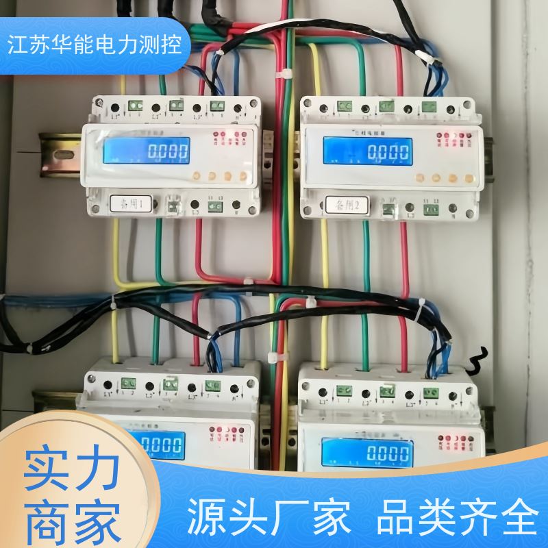 华能电力AcuRev1202预付费电子式电能仪表远程智控-全国销售