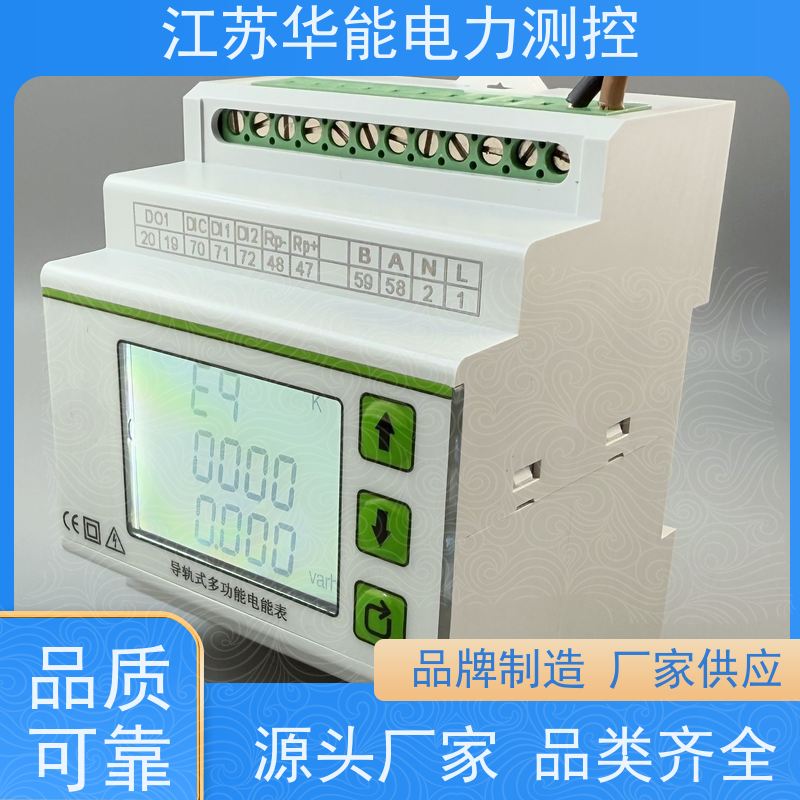 华能电力ADL3000-E-A/KC预付费电子式电能仪表远程智控-全国销售