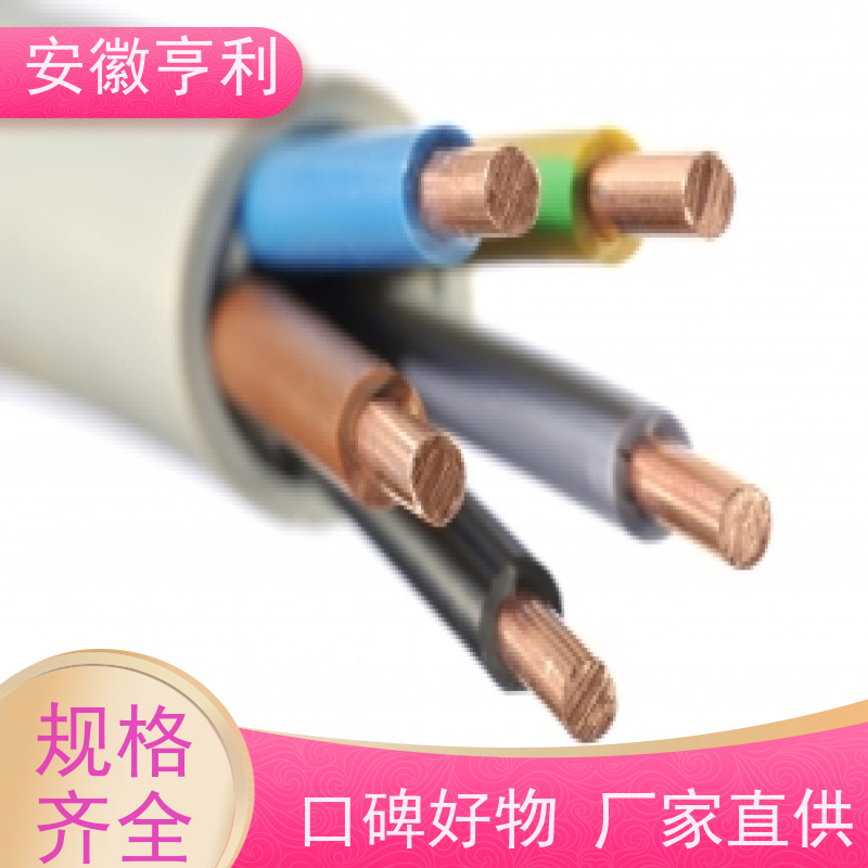 安徽亨利仪表电缆有限公司 14*1.5 品质保证 阻燃控制电缆