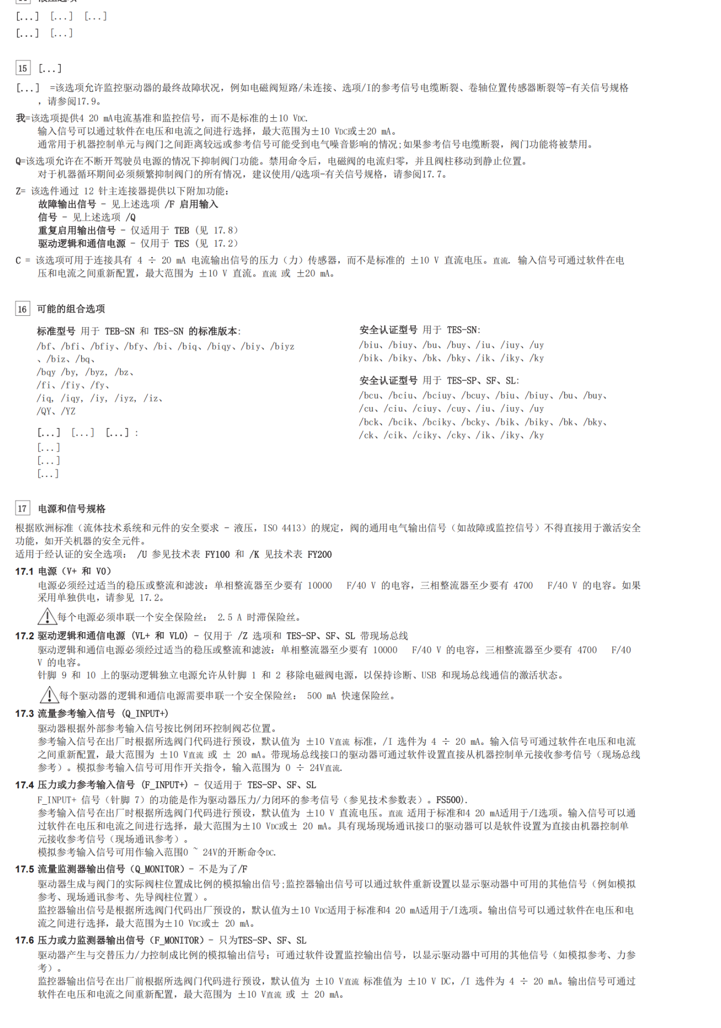 意大利ATOS二通插装阀QV-06/16