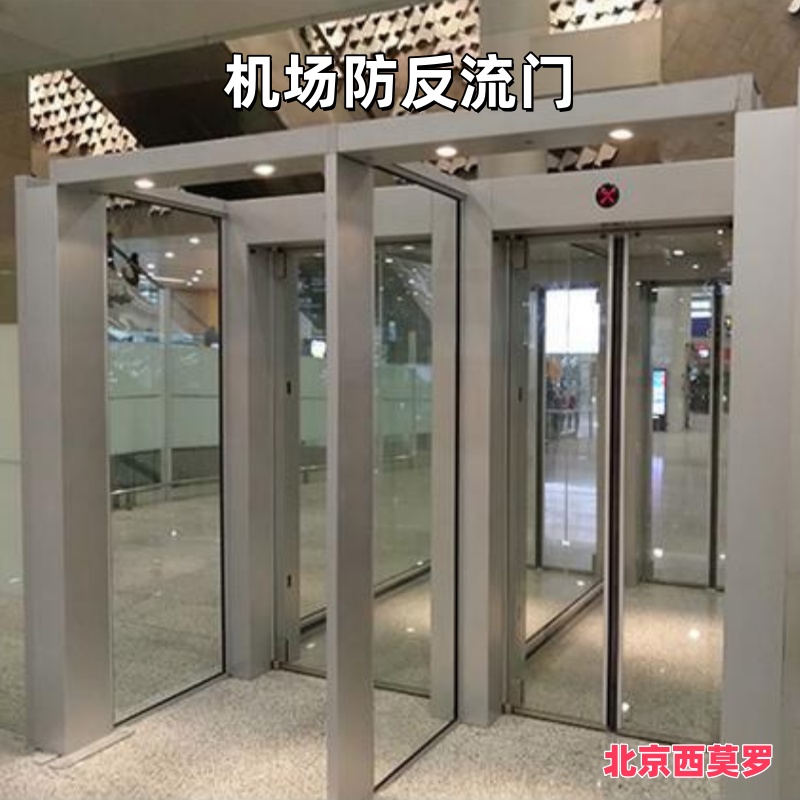 机场防反流闸机AB门防回传闸机防回流通道